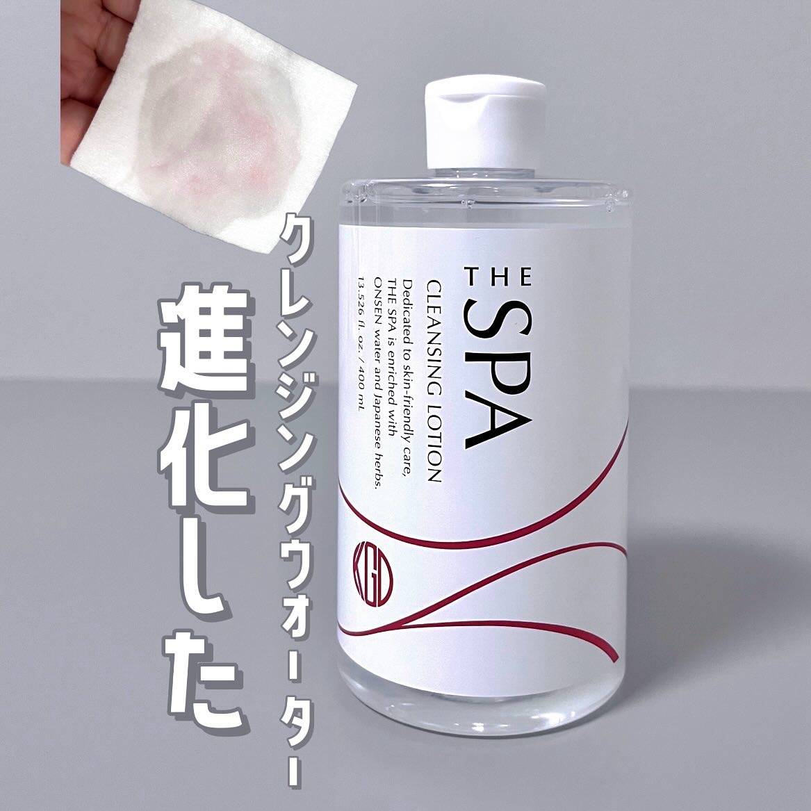 江原道さまからいただきました
＿＿＿＿＿＿＿＿＿＿＿＿＿＿＿

江原道 
THE SPA クレンジングローション
3,300円(税込) 300ml
3,960円(税込) 400ml
専用ポンプ（別売り） 
352円(税込)
＿＿＿＿＿＿＿＿