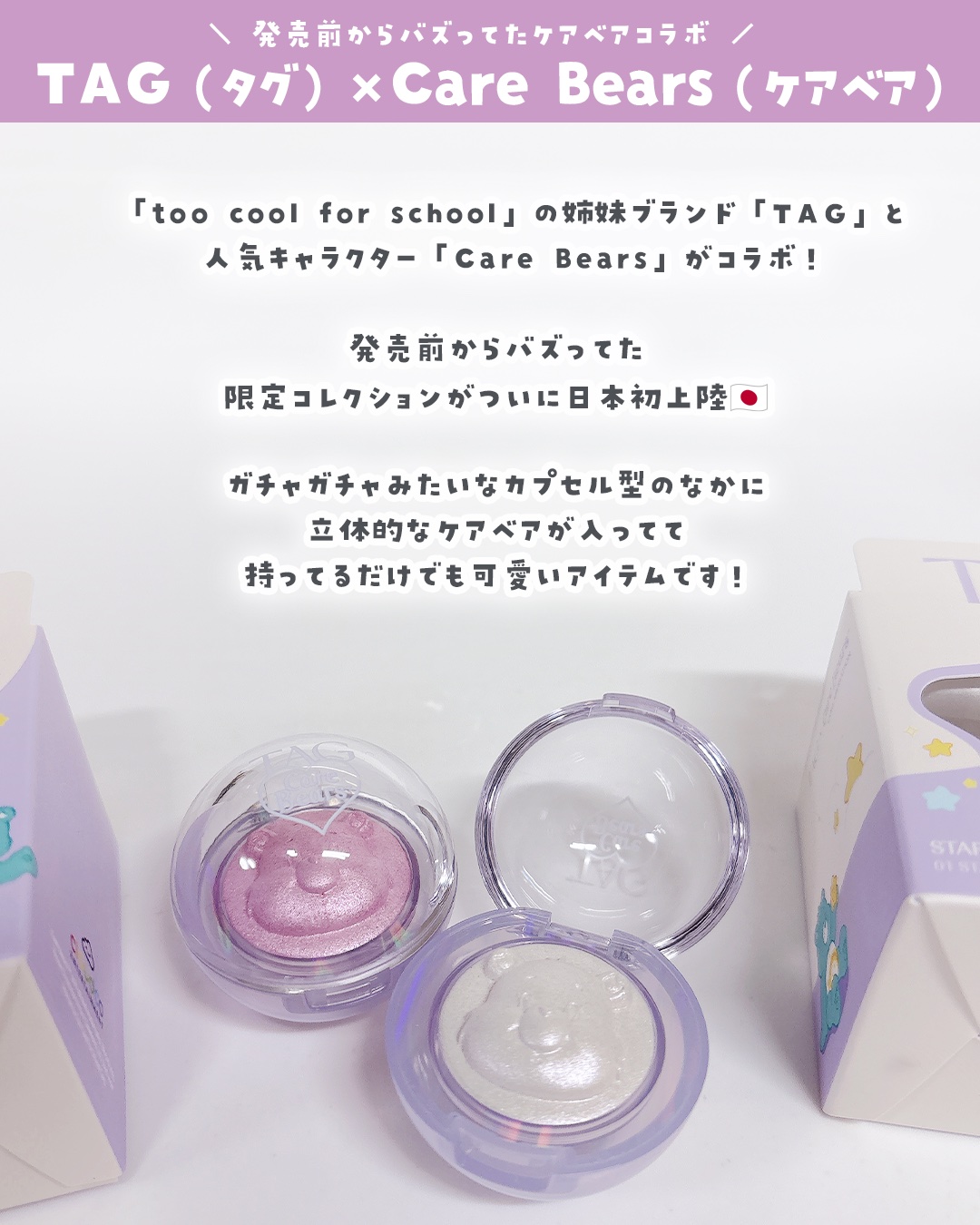 Starlit Beam Lighter/TAG/パウダーハイライトを使ったクチコミ（2枚目）