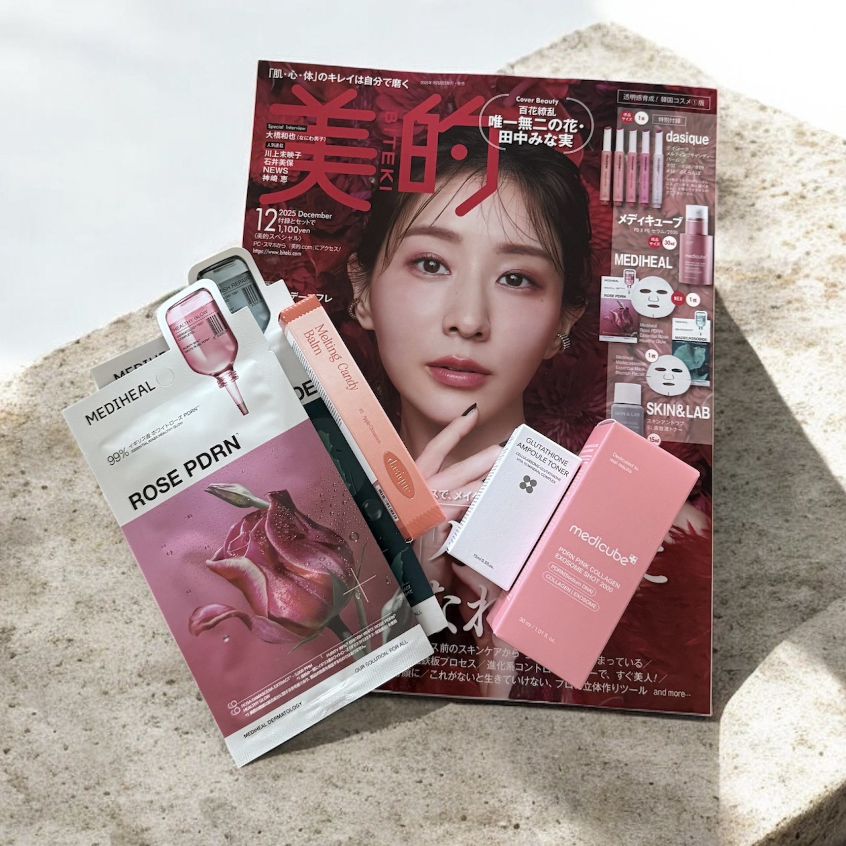 美的　2025年12月号
韓国コスメ①版　1,100円
韓国コスメ②版　1,060円