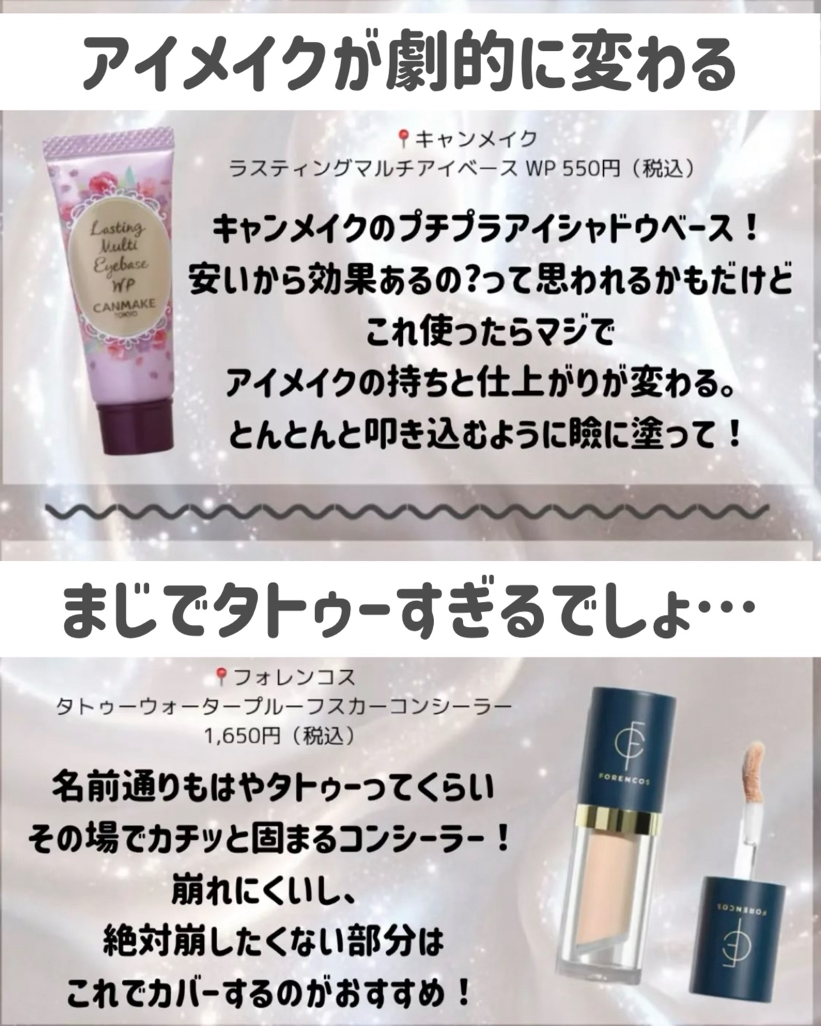 リップエッセンスバーム/MAJOLICA MAJORCA/リップバームを使ったクチコミ（3枚目）