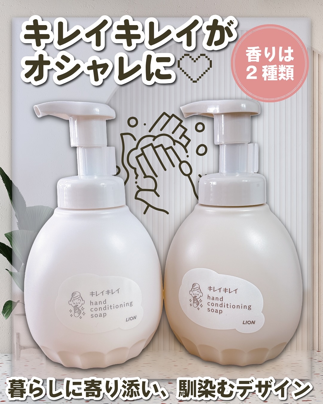 薬用ハンドコンディショニングソープ やさしいせっけんの香り/キレイキレイ/ハンドソープを使ったクチコミ（1枚目）
