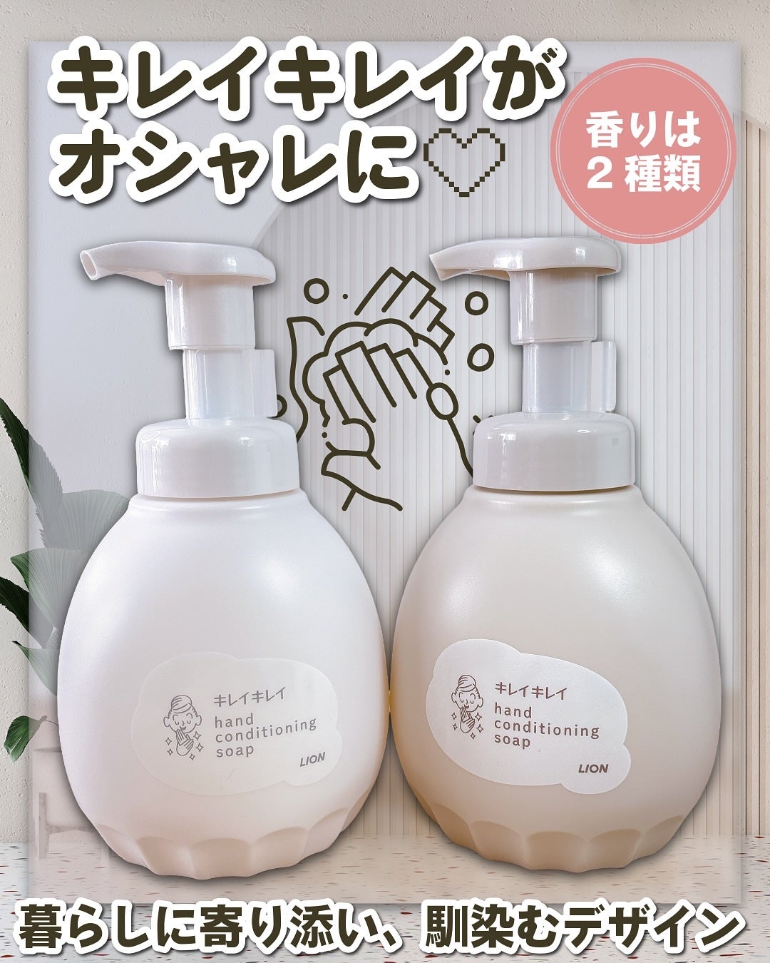 薬用ハンドコンディショニングソープ やさしいせっけんの香り/キレイキレイ/ハンドソープを使ったクチコミ(1枚目)