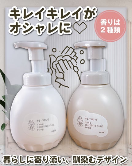 薬用ハンドコンディショニングソープ やさしいせっけんの香り/キレイキレイ/ハンドソープを使ったクチコミ(1枚目)