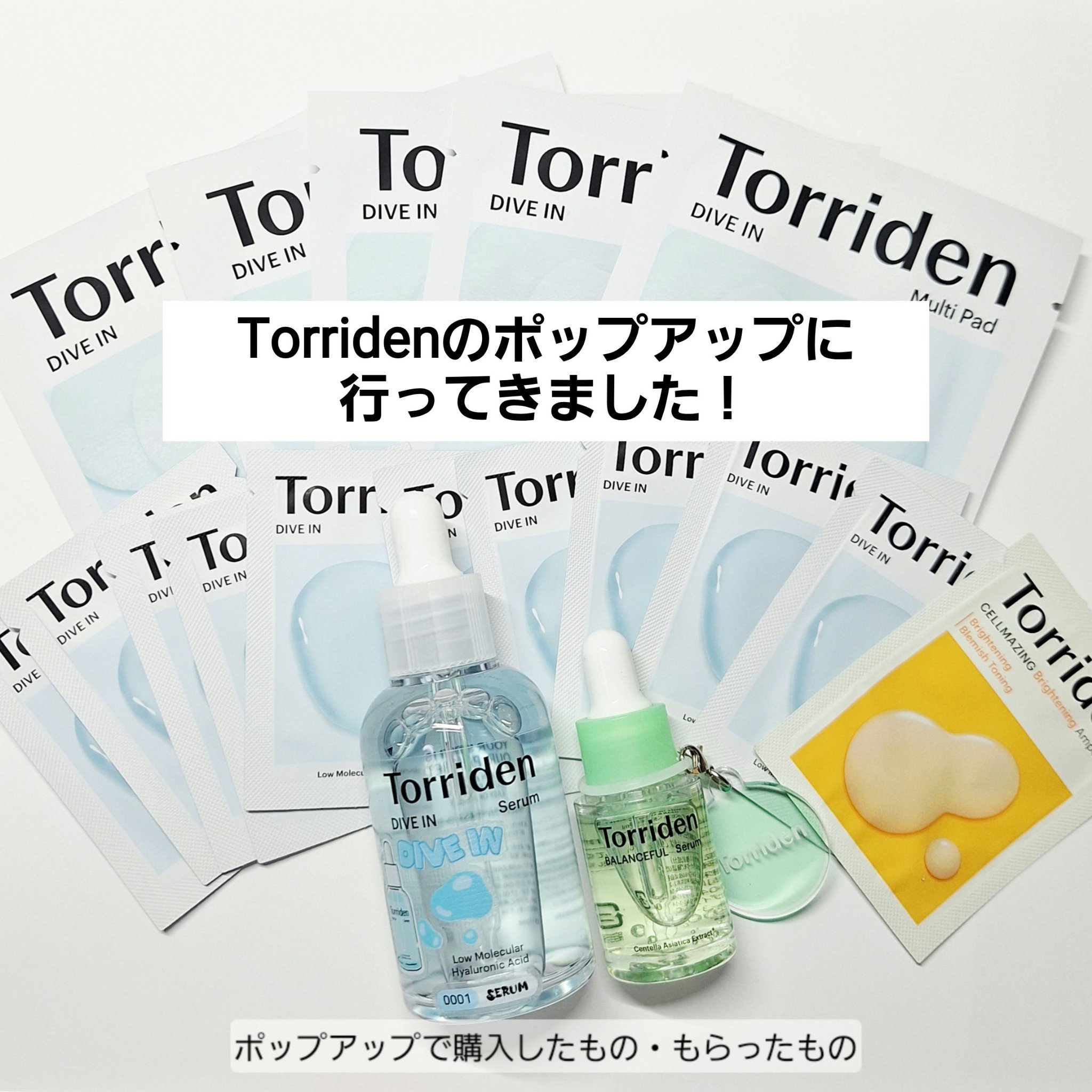 ダイブイン セラム/Torriden/美容液を使ったクチコミ（1枚目）