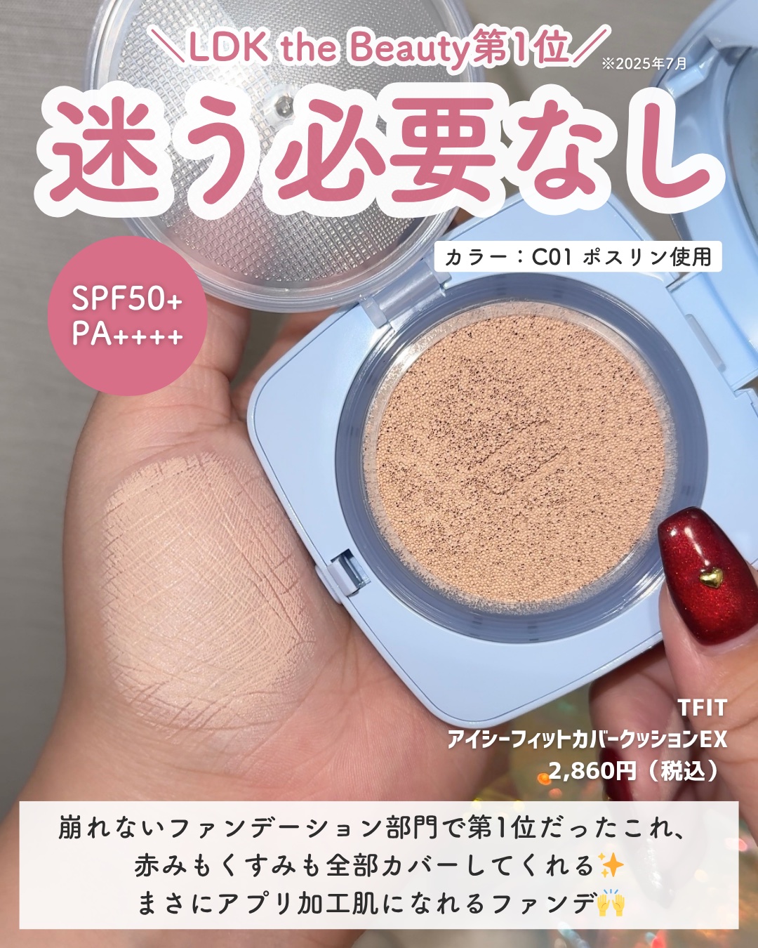 カバーアッププロコンシーラー/TFIT/パレットコンシーラーを使ったクチコミ（3枚目）