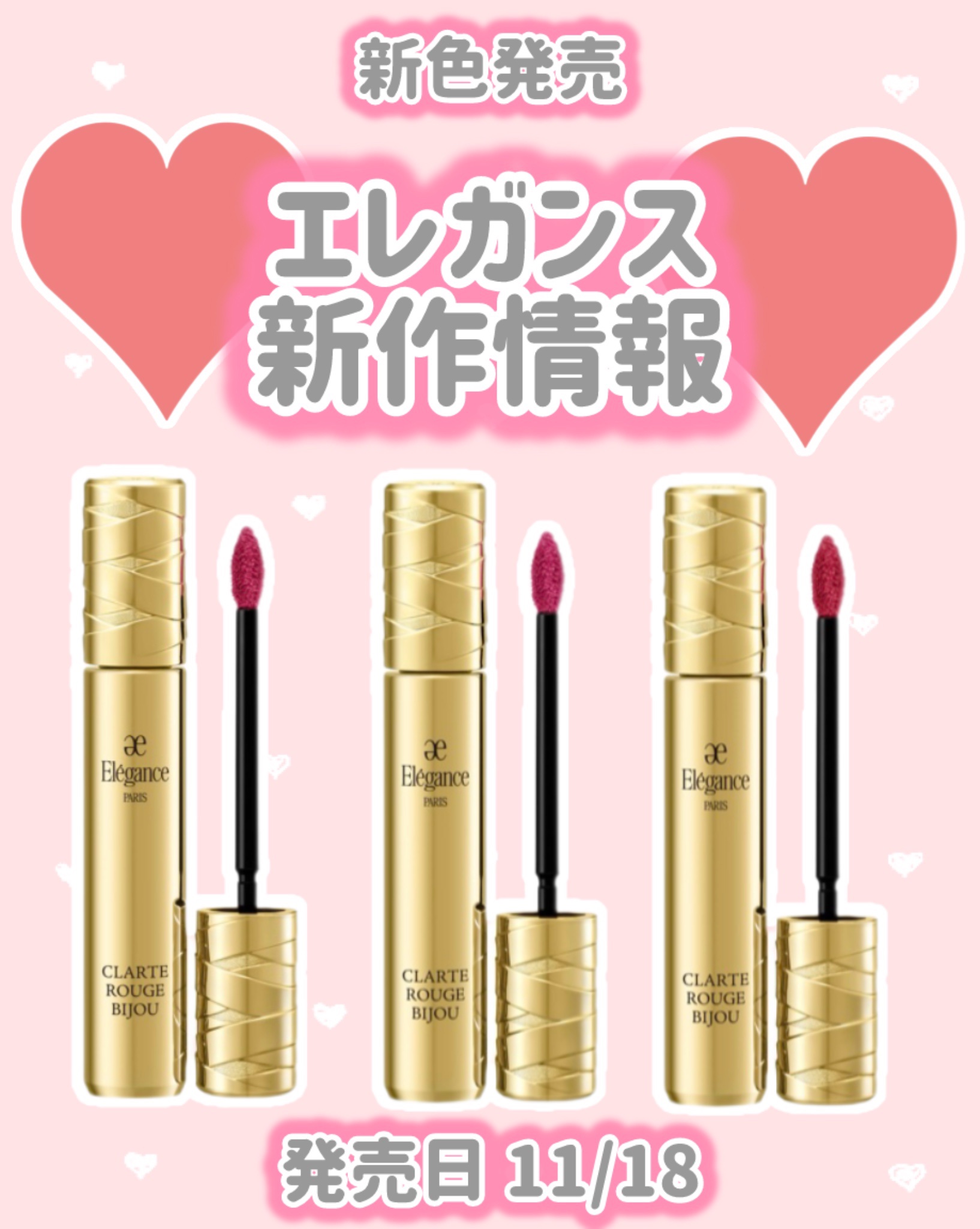 エレガンス クラルテ ルージュ ビジュー 09/Elégance/口紅を使ったクチコミ（1枚目）