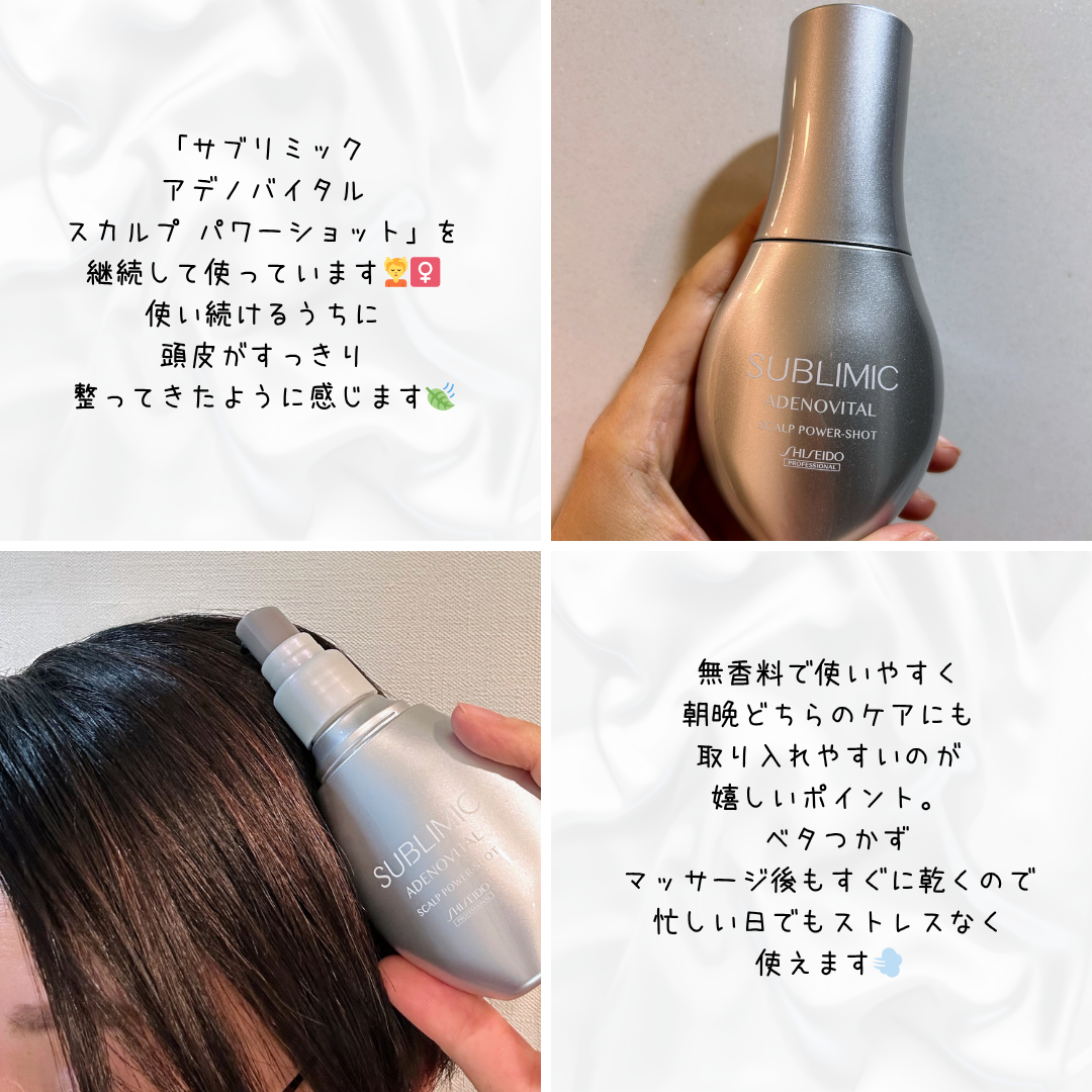 アデノバイタル スカルプ パワーショット/サブリミック/頭皮ローションを使ったクチコミ(1枚目)