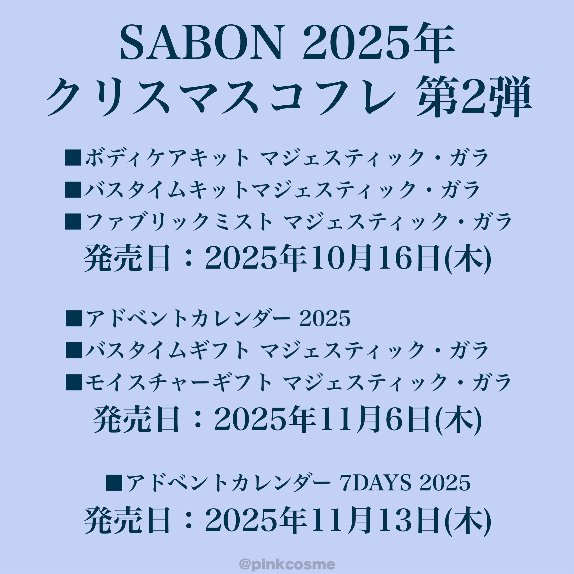 ファブリックミスト マジェスティック・ガラ/SABON/ファブリックミストを使ったクチコミ（2枚目）