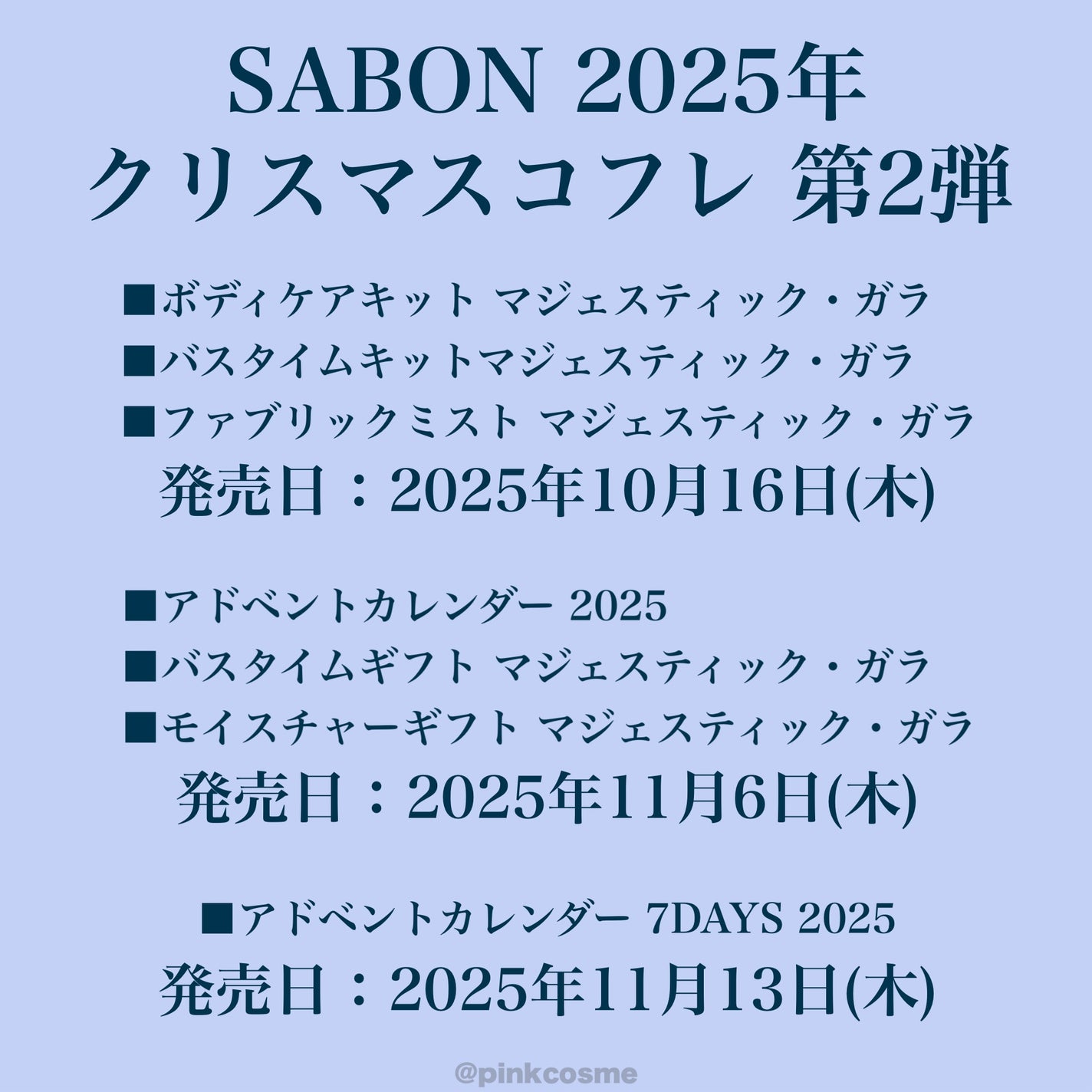 ファブリックミスト マジェスティック・ガラ/SABON/ファブリックミストを使ったクチコミ(2枚目)