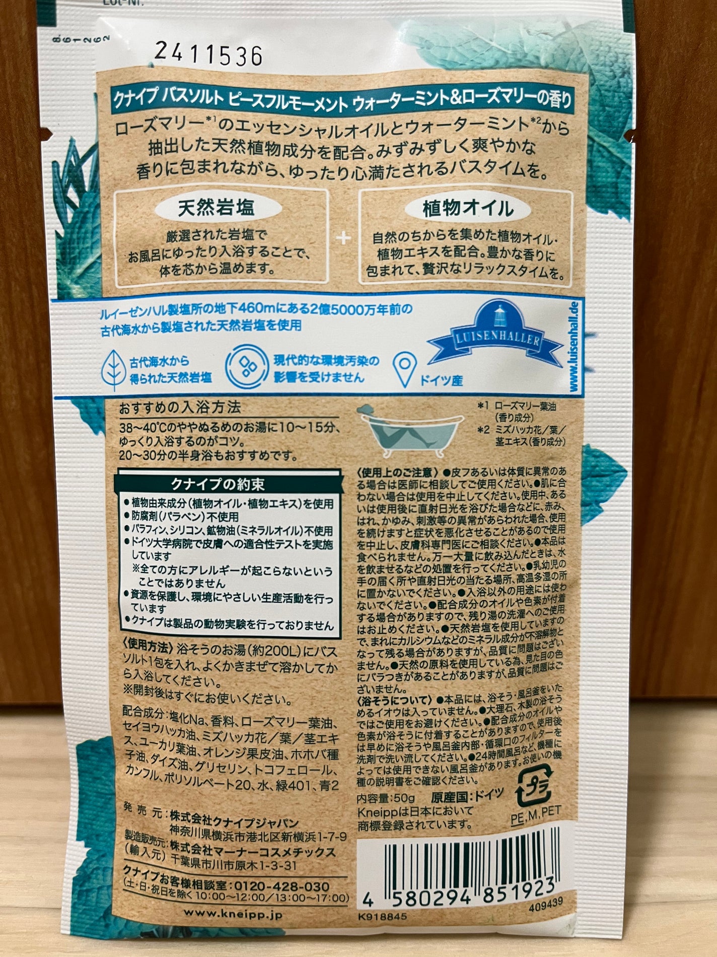 クナイプ バスソルト ピースフルモーメント ウォーターミント&ローズマリーの香り/クナイプ/無機塩系入浴剤を使ったクチコミ(4枚目)