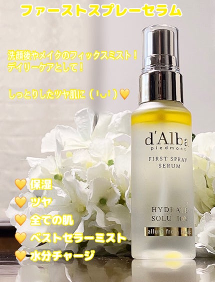 pipi on LIPS 「d'Alba様ダルバフレンズ第1ミッション「あなたのミストの..」(6枚目)