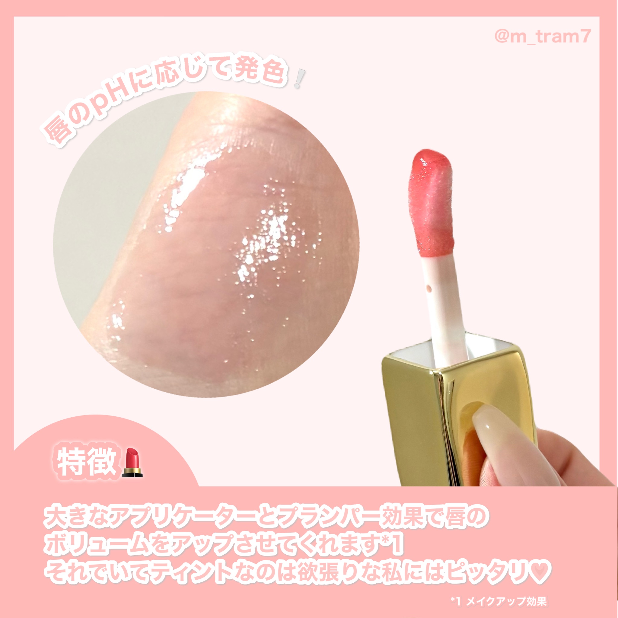 キスキス ビー グロウ オイル 309 ハニー グロウ/GUERLAIN/リップグロスを使ったクチコミ（3枚目）