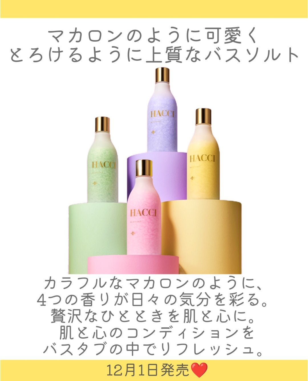 BEE バスソルト フローラルハニー/HACCI/無機塩系入浴剤を使ったクチコミ(2枚目)