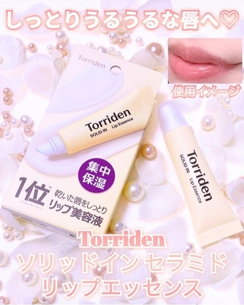 ソリッドイン リップエッセンス/Torriden/リップ美容液を使ったクチコミ(1枚目)