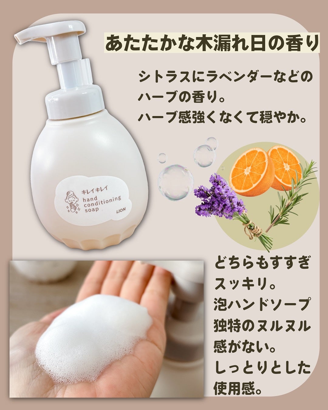 薬用ハンドコンディショニングソープ やさしいせっけんの香り/キレイキレイ/ハンドソープを使ったクチコミ(4枚目)