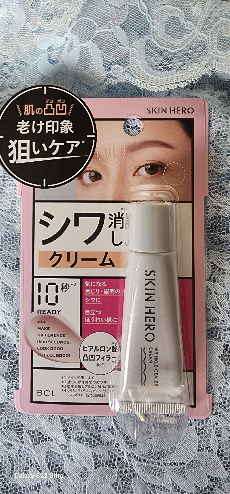 スキンヒーロー　リンクルシーラークリーム/スキンヒーロー/化粧下地を使ったクチコミ（1枚目）