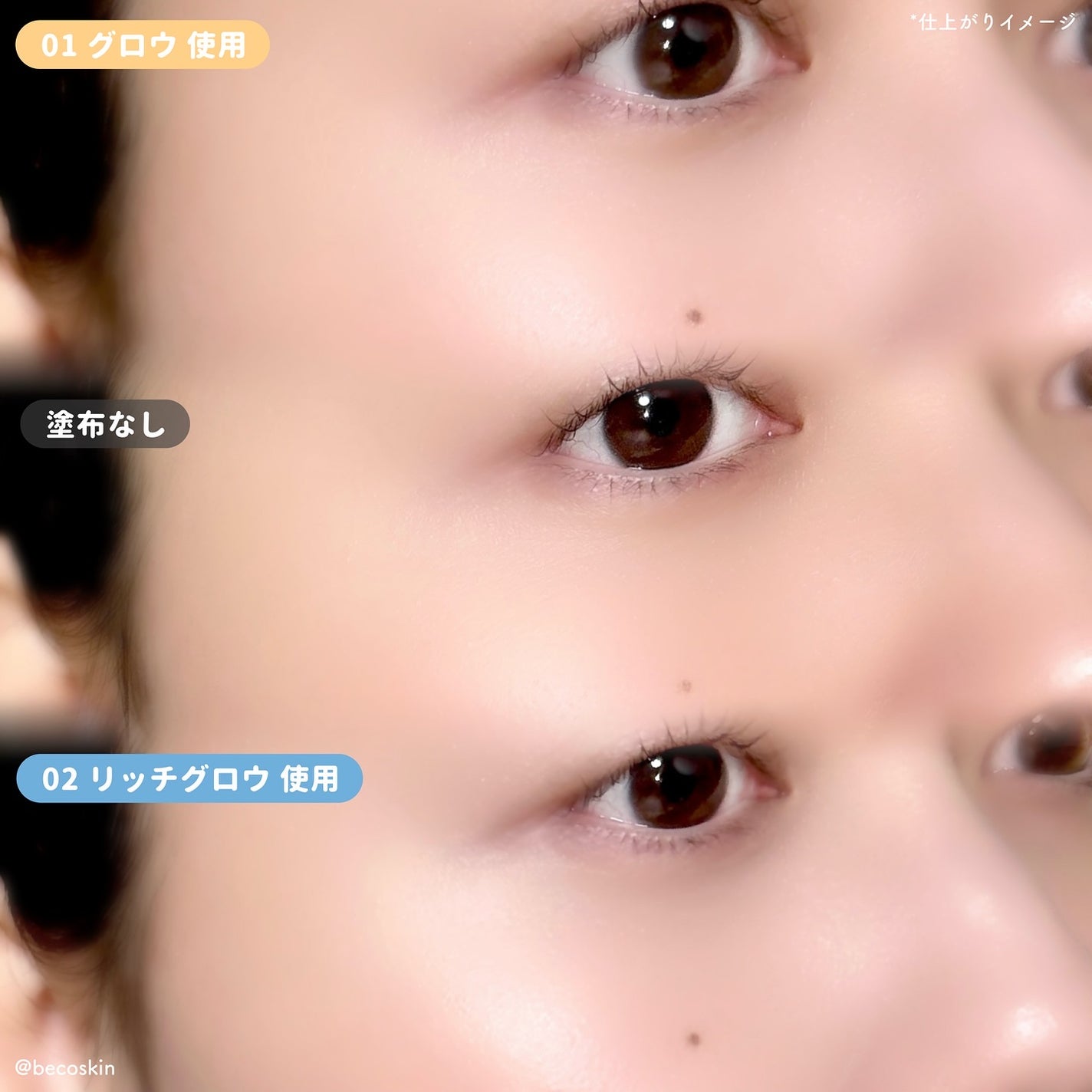 スパグロウUVトーンアップベース/fwee/化粧下地を使ったクチコミ(4枚目)