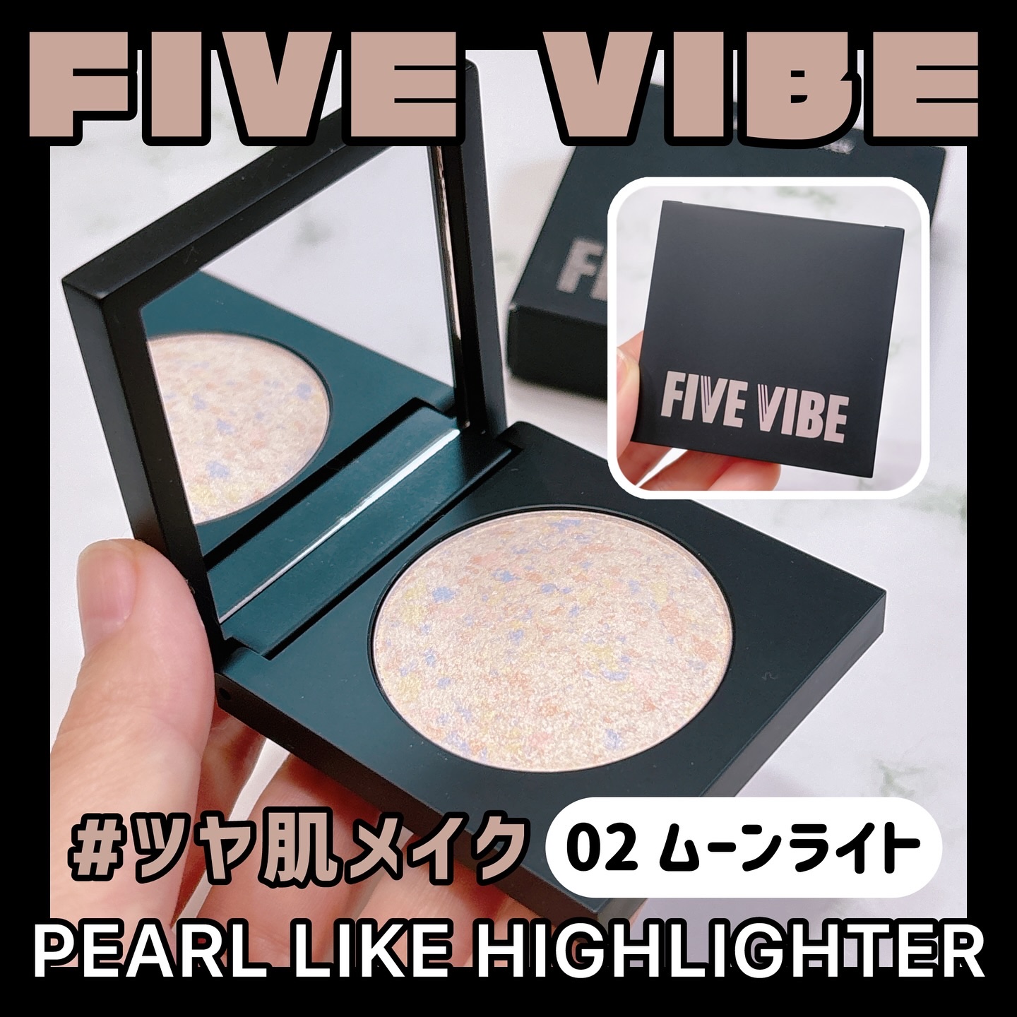 パールライクハイライター/FIVE VIBE/パウダーハイライトを使ったクチコミ（1枚目）