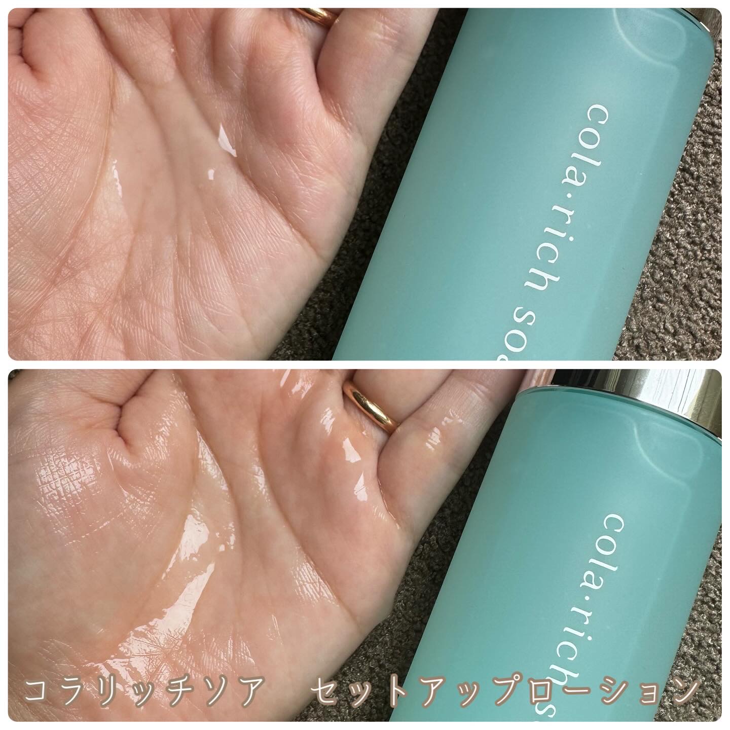 コラリッチソア ダーマセラム ナイト/コラリッチ/美容液を使ったクチコミ（3枚目）