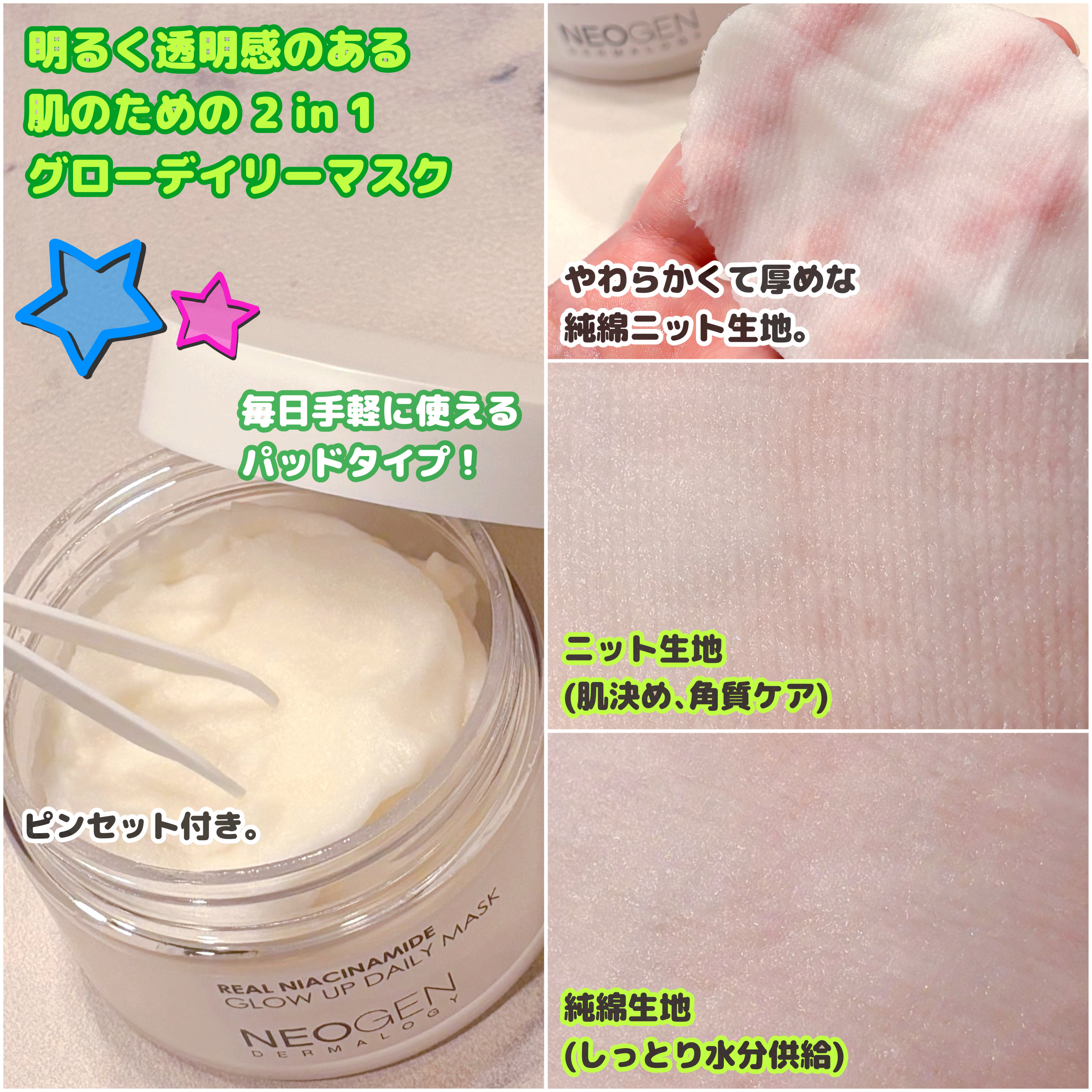リアルナイアシンアミドグローアップデイリーマスク/NEOGEN/その他スキンケアを使ったクチコミ（2枚目）