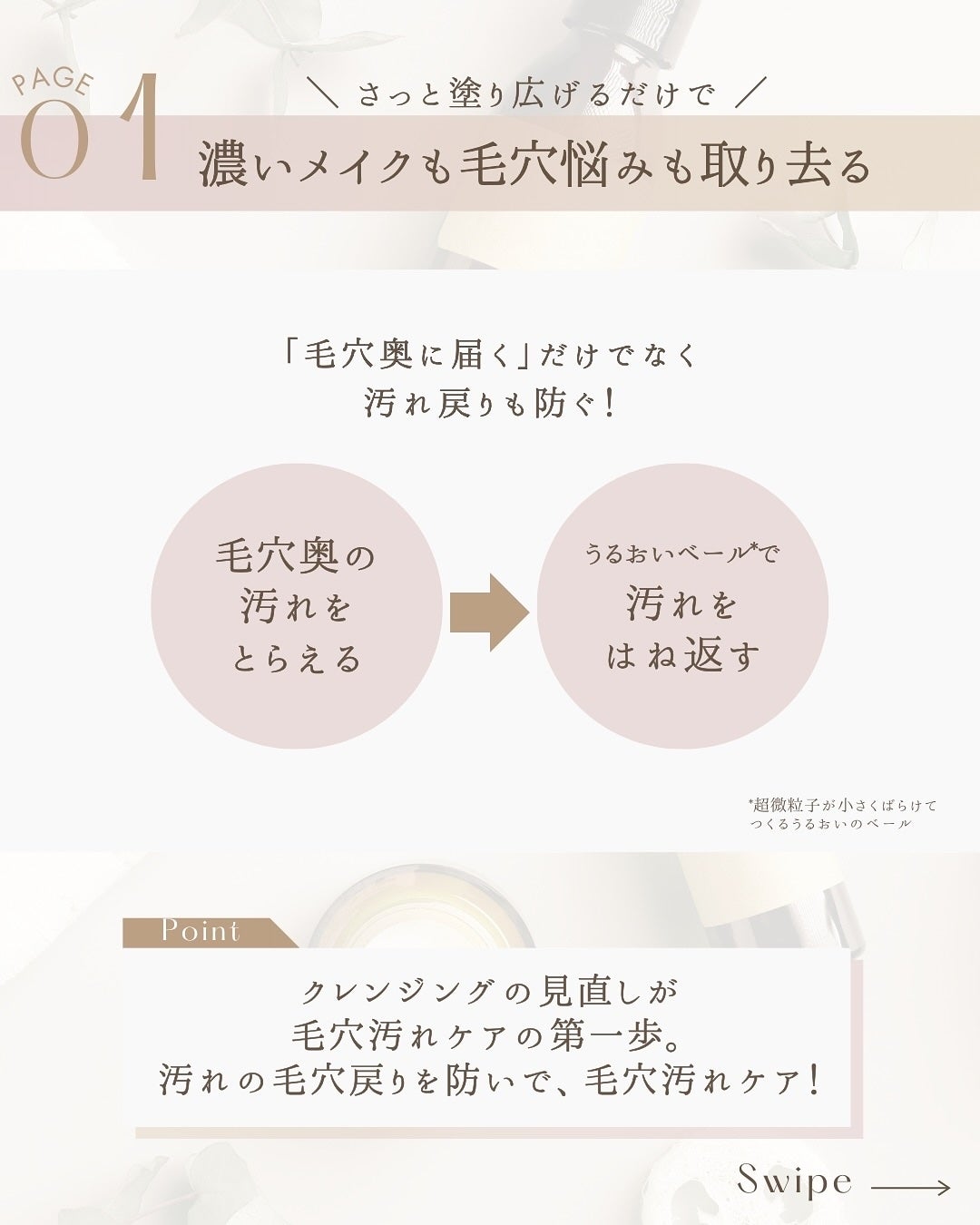 オルビス ザ クレンジング オイル/オルビス/オイルクレンジングを使ったクチコミ(3枚目)