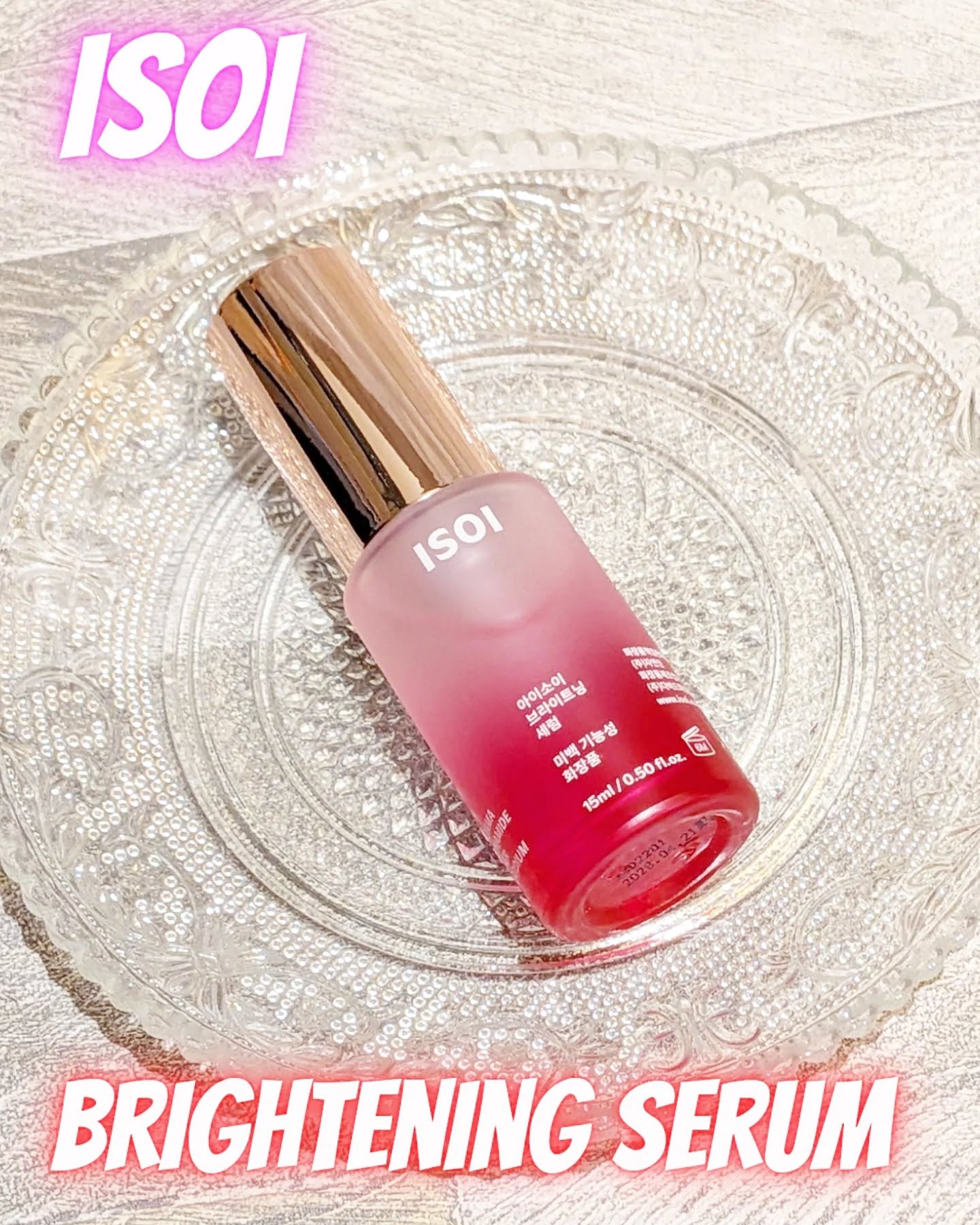 ブライトニングセラム /ISOI/美容液を使ったクチコミ（1枚目）