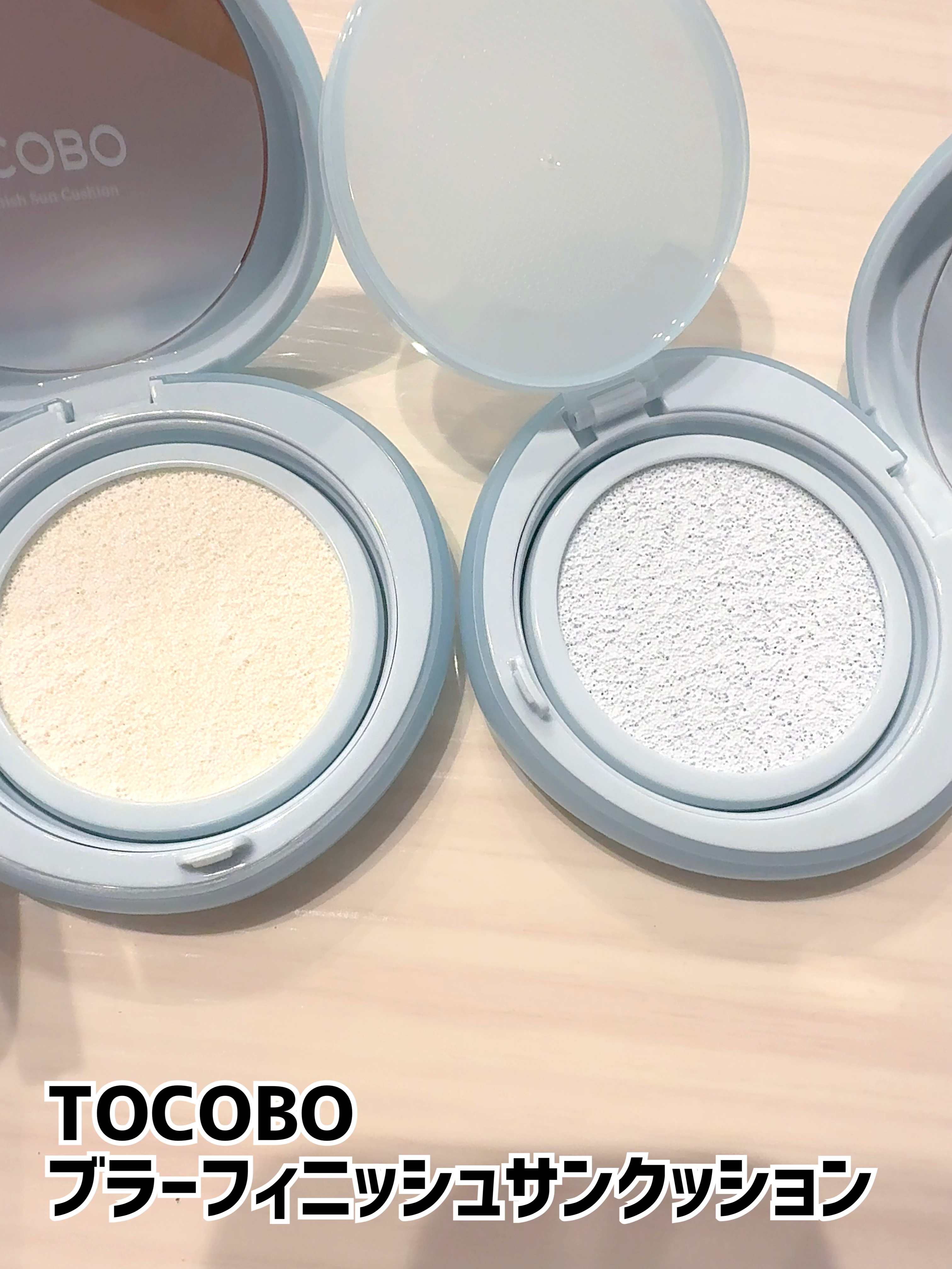 ブラーフィニッシュサンクッション/TOCOBO/日焼け止めパウダーを使ったクチコミ（1枚目）
