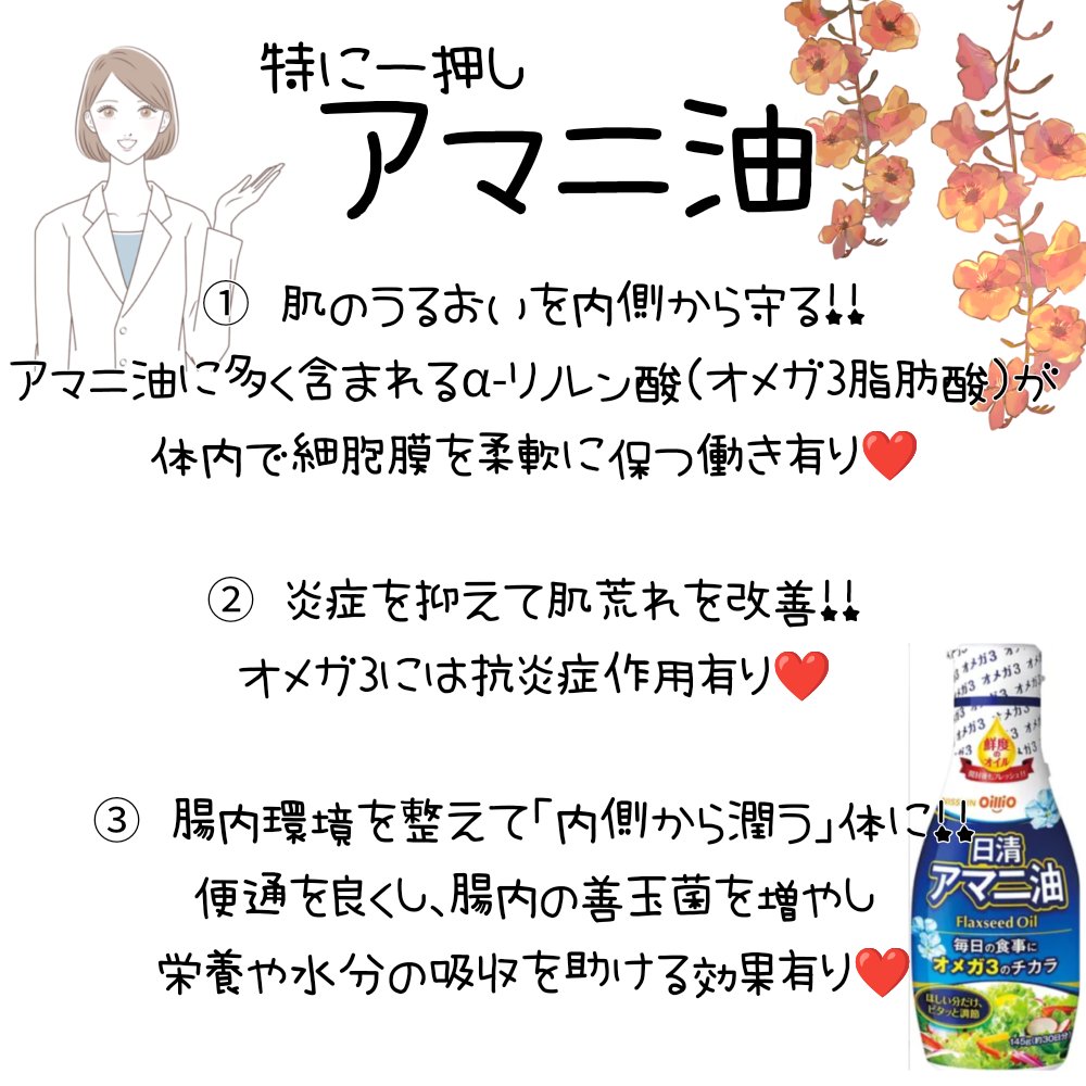 アマニ油/日清オイリオ/食品を使ったクチコミ（2枚目）