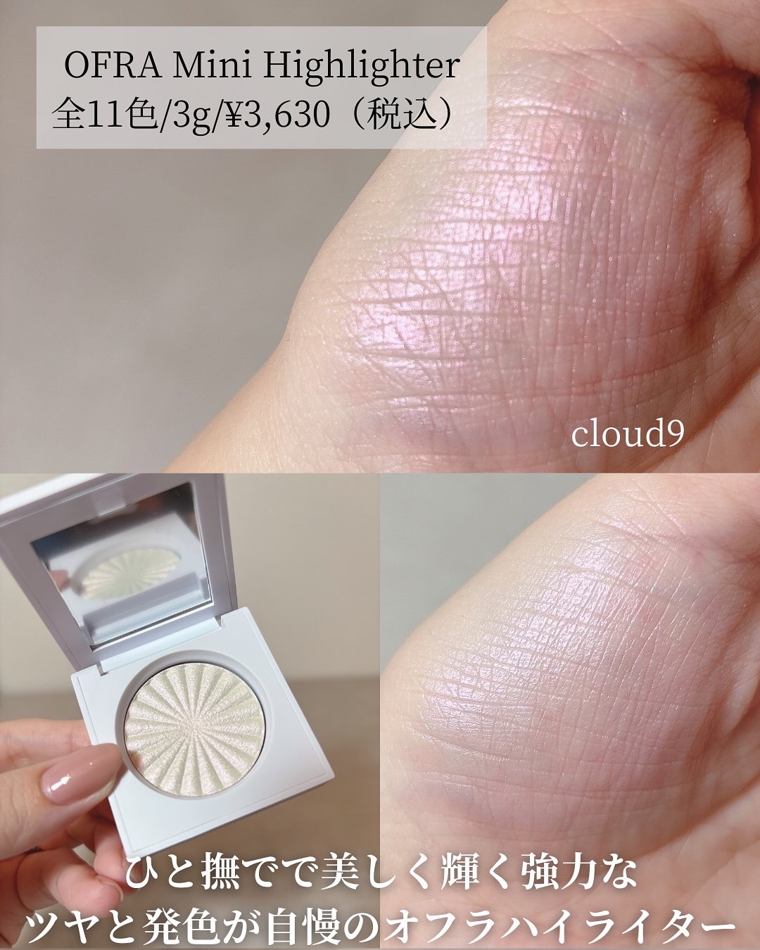 OFRA mini Highlighter/Ofra Cosmetics/パウダーハイライトを使ったクチコミ（3枚目）