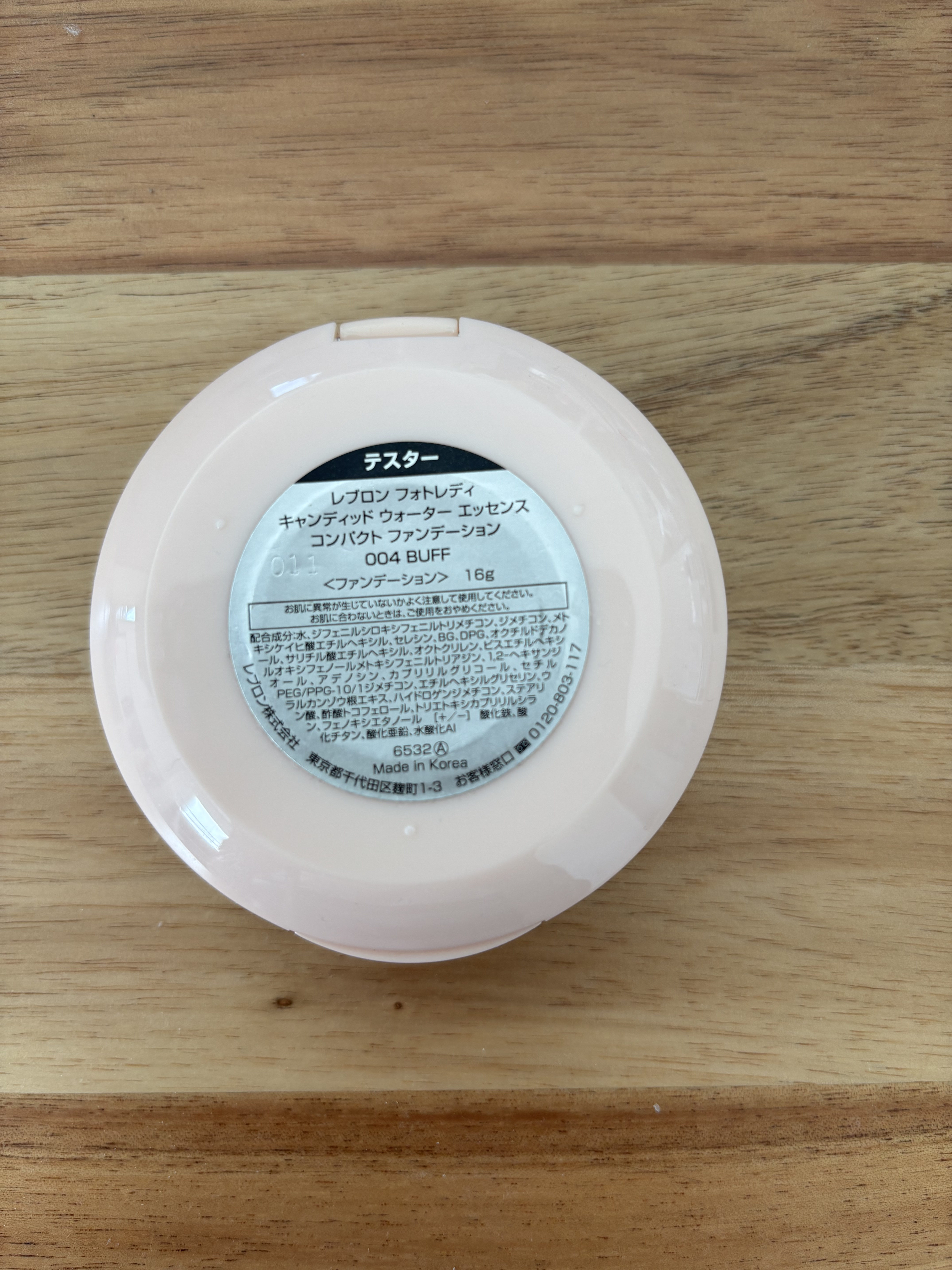 フォトレディ キャンディッド ウォーター エッセンス コンパクト ファンデーション/REVLON/クリーム・エマルジョンファンデーションを使ったクチコミ（3枚目）