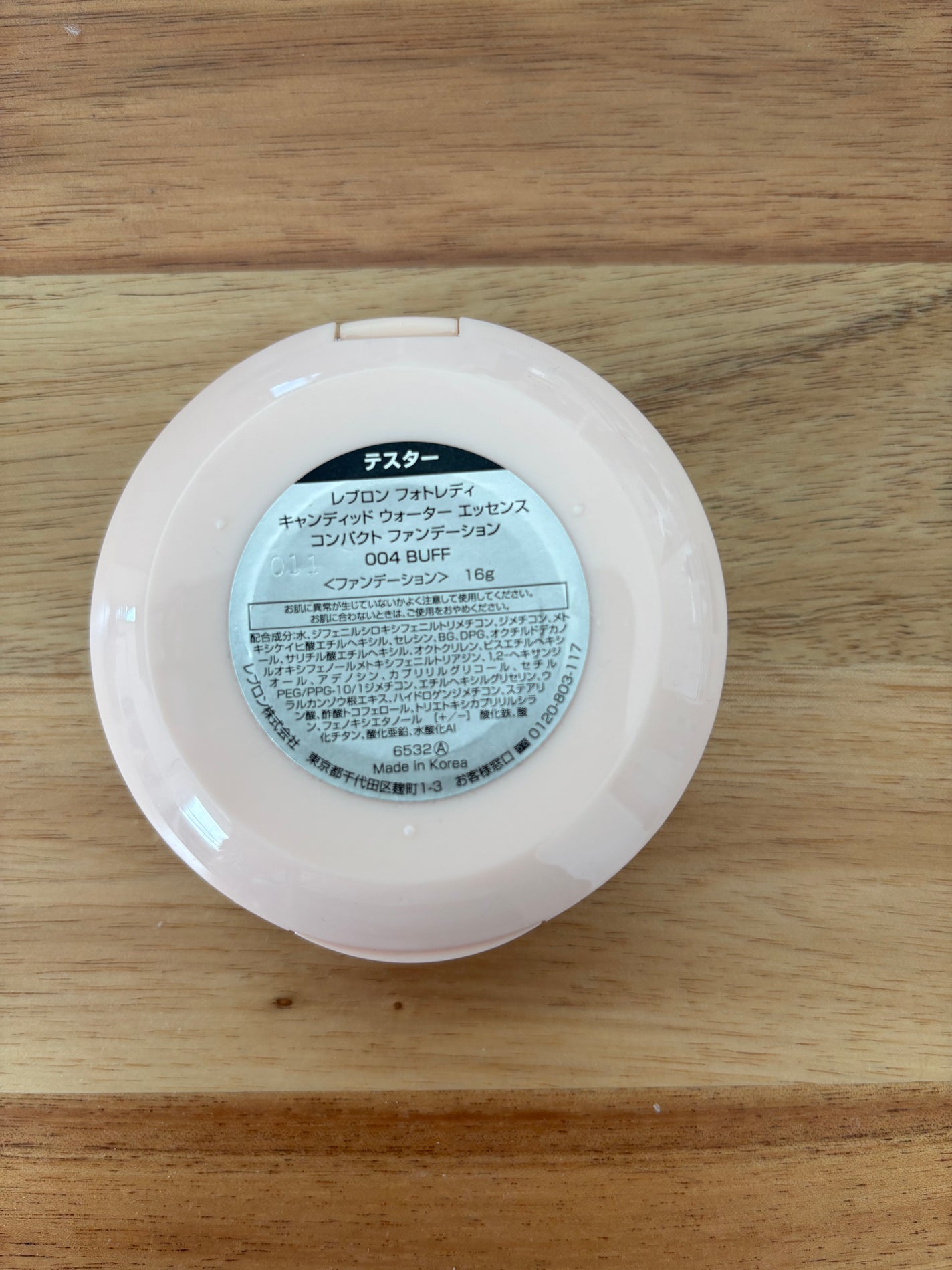 フォトレディ キャンディッド ウォーター エッセンス コンパクト ファンデーション/REVLON/クリーム・エマルジョンファンデーションを使ったクチコミ(3枚目)