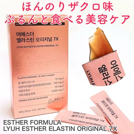 ヨエスターエラスチンオリジナル7X/ESTHER FORMULA/美容サプリメントを使ったクチコミ(1枚目)