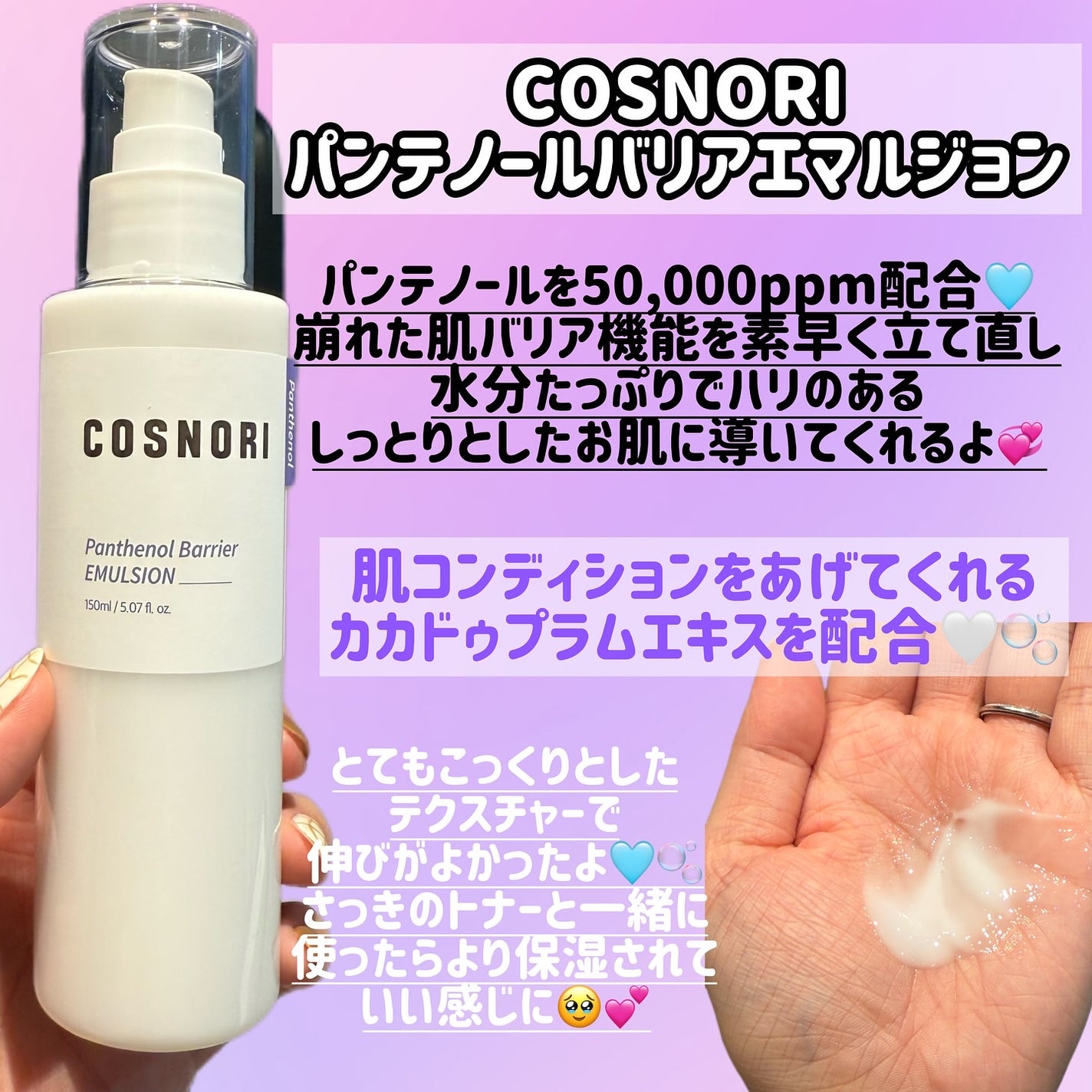 パンテノールバリアトナー/COSNORI/化粧水を使ったクチコミ(3枚目)