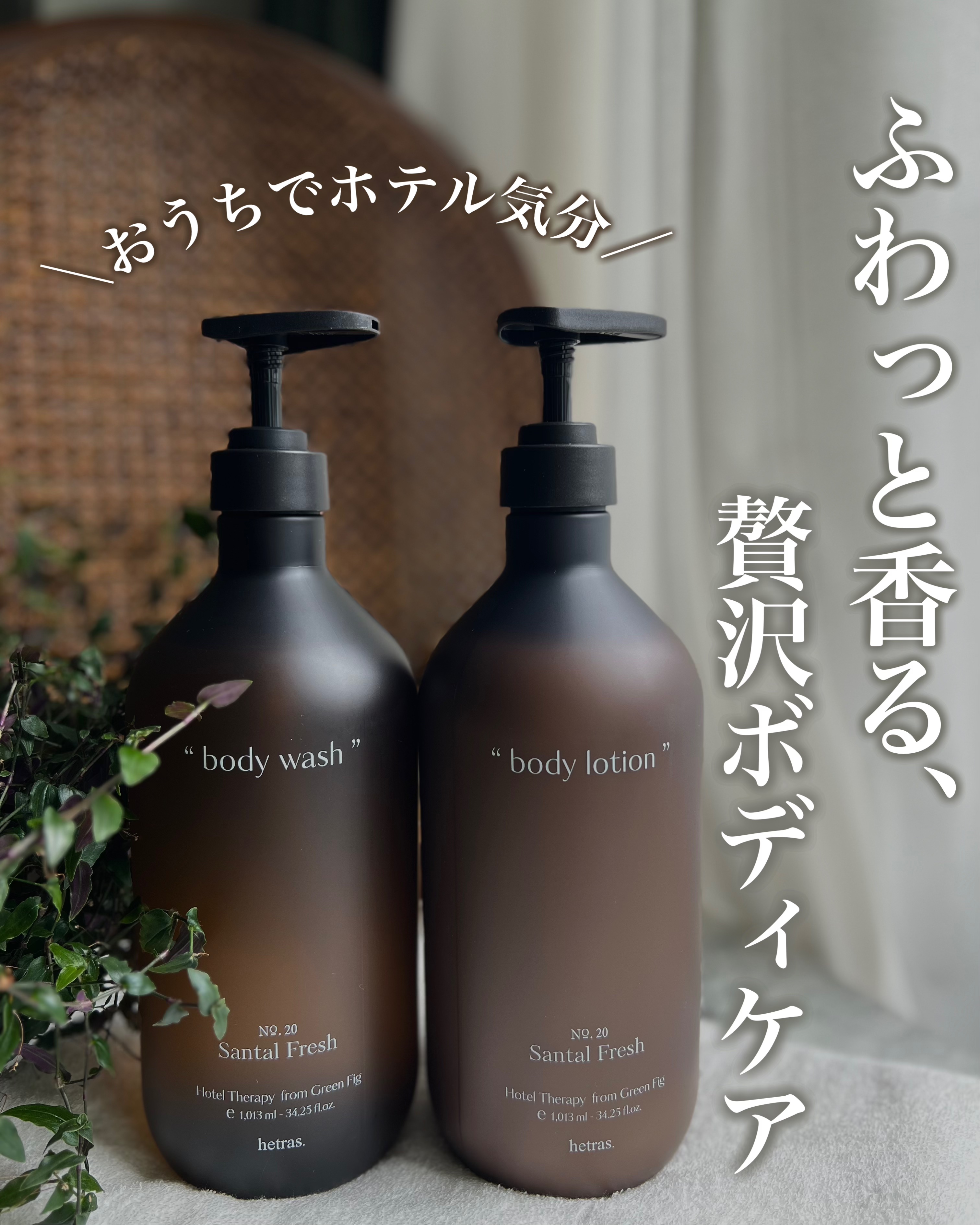 ヘトラス　ボディーローション/hetras/その他スキンケアを使ったクチコミ（1枚目）