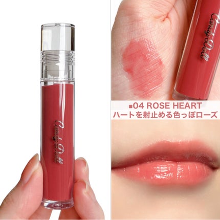 ボリューミングカラーグロス/CandyDoll/リップグロスを使ったクチコミ(7枚目)