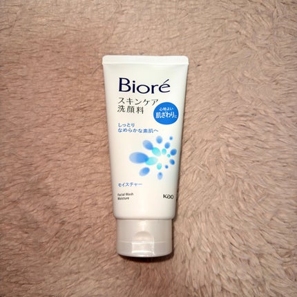 スキンケア洗顔料 モイスチャー/ビオレ/洗顔フォームを使ったクチコミ(1枚目)