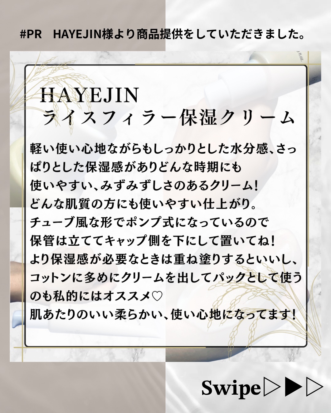 ライスピラー保湿クリーム/HAYEJIN/フェイスクリームを使ったクチコミ（3枚目）