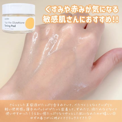 ゆずビタ グルタチオン トーニングパッド/Seedlet/トナーパッドを使ったクチコミ(5枚目)