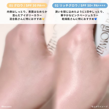 スパグロウUVトーンアップベース/fwee/化粧下地を使ったクチコミ(2枚目)