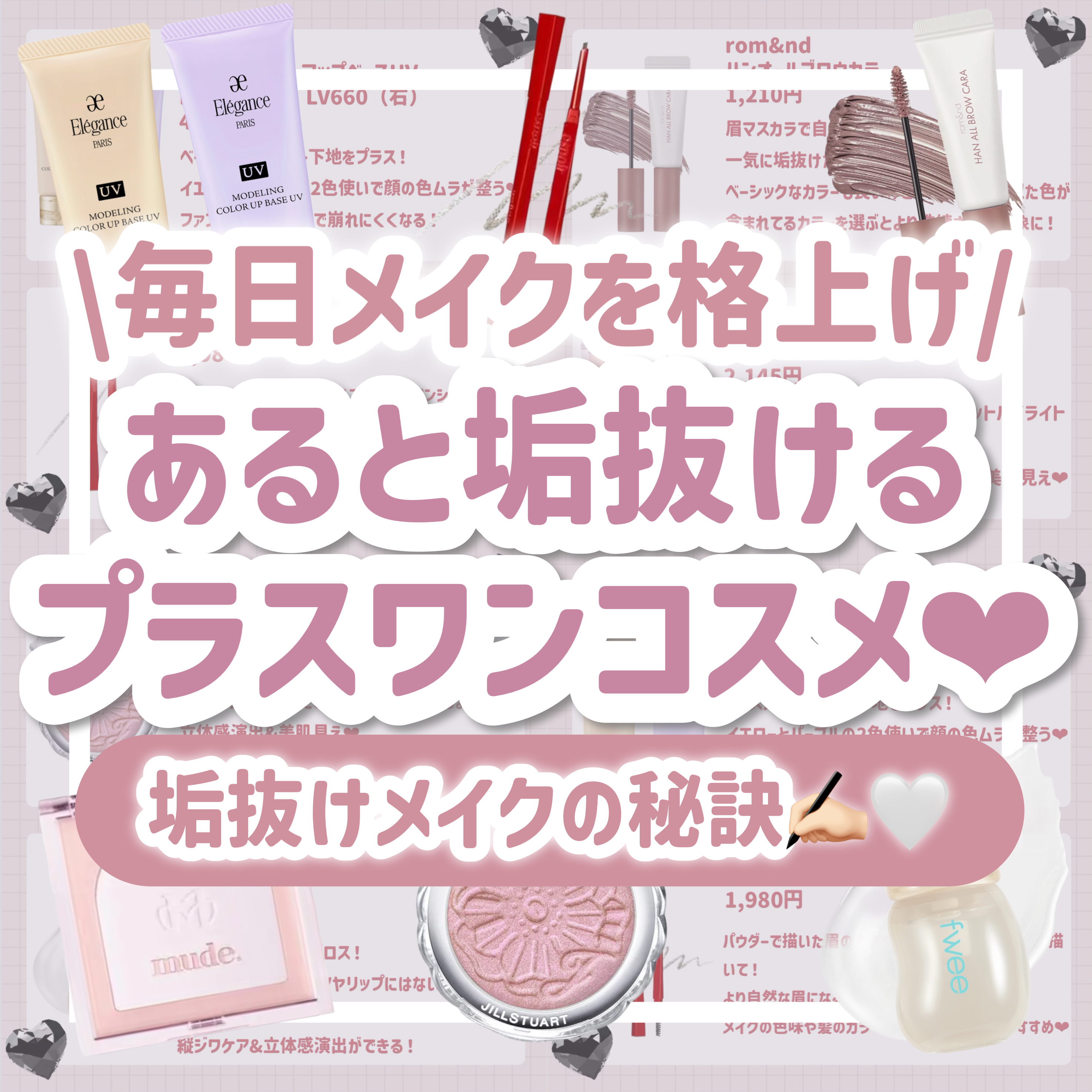 エレガンス モデリング カラーアップ ベース UV/Elégance/化粧下地を使ったクチコミ（1枚目）