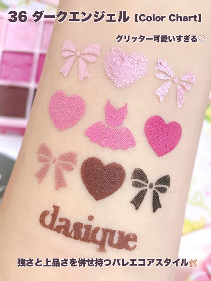 シャドウパレット/dasique/アイシャドウパレットを使ったクチコミ(4枚目)