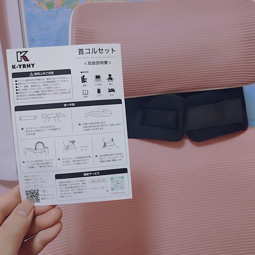 
『言っとくけとこれめちゃくちゃいいで🥰』
とだけ言い残して出かけた夫😍

[K-YRHY] 『首サポーター』を使っての感想なのです💘

首のヘルニア持ちで10年以上前から痛みが常習化していますので病院で購入の医療用のものも持っていま