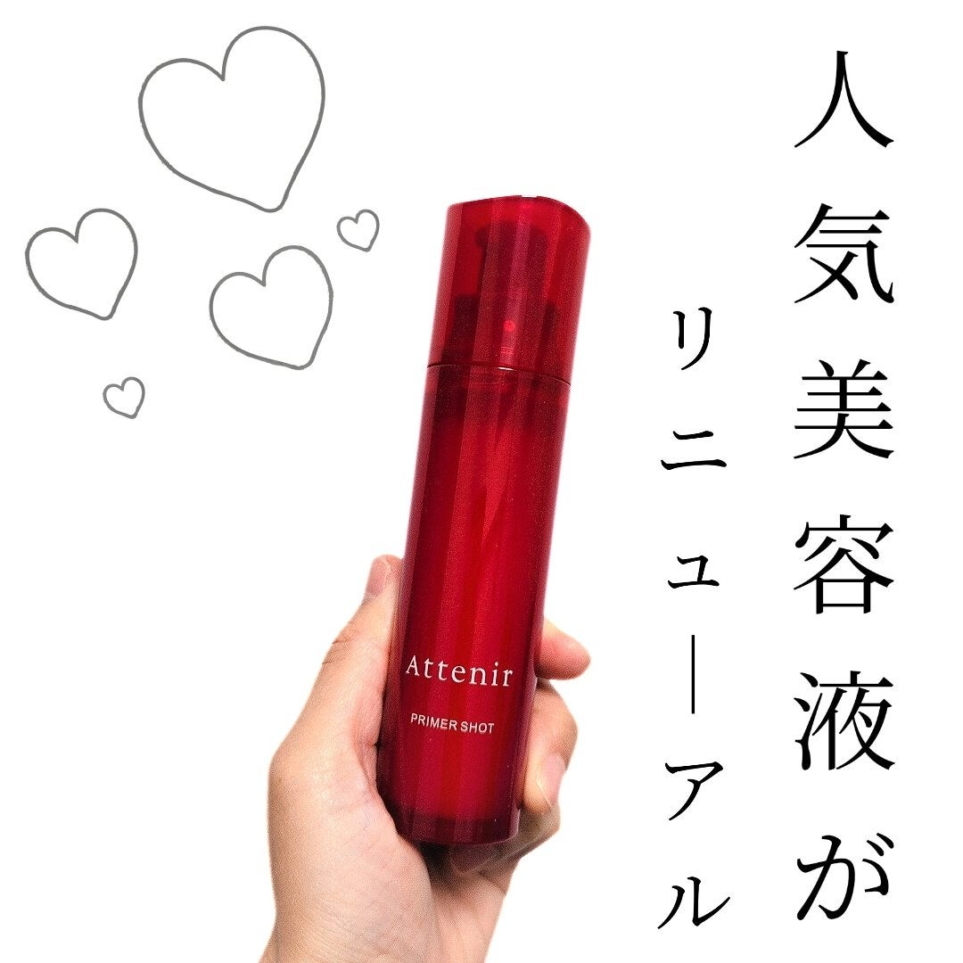 プライマーショット/アテニア/美容液を使ったクチコミ(1枚目)