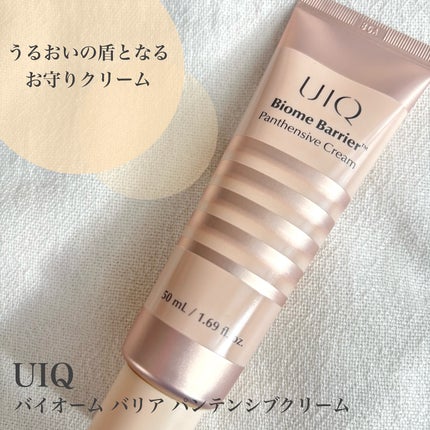 バイオームバリアパンテンシブクリーム/UIQ/フェイスクリームを使ったクチコミ(1枚目)