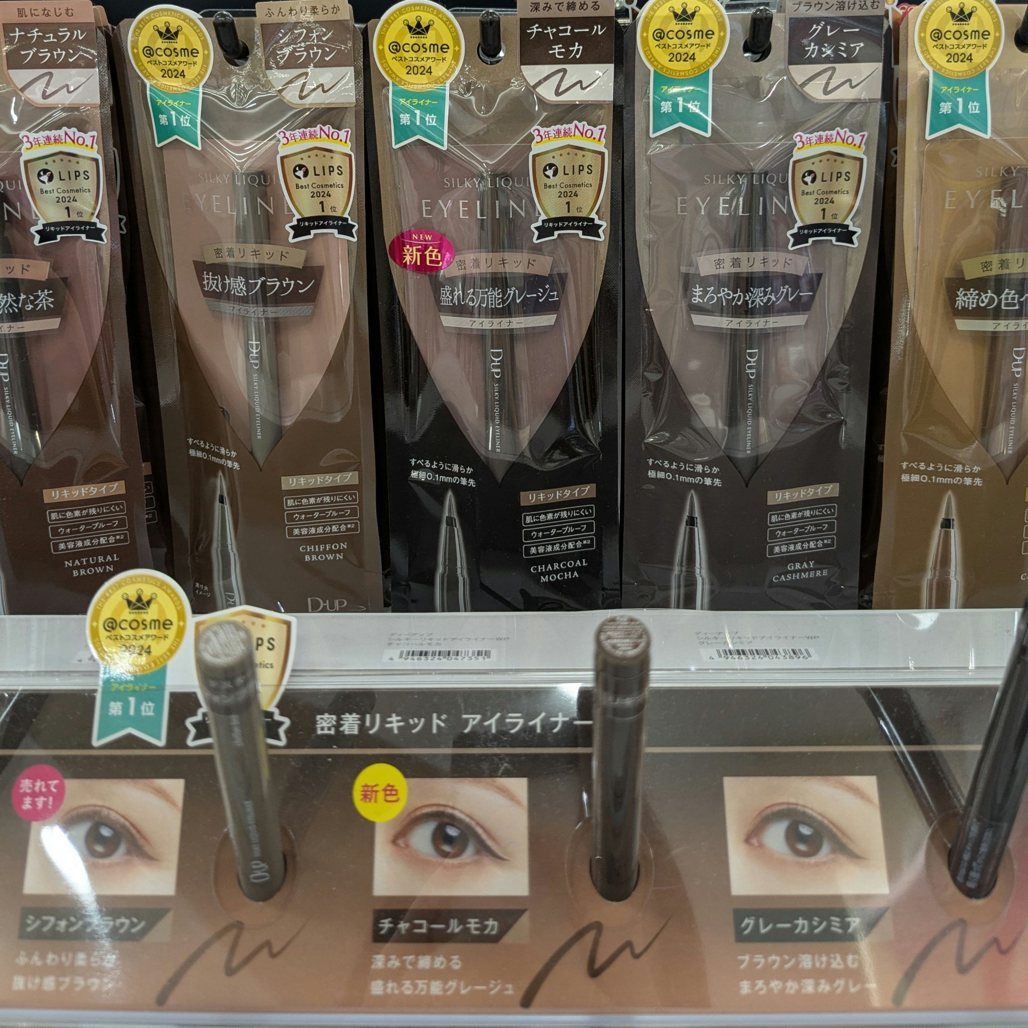 シルキーリキッドアイライナーWP/D-UP/リキッドアイライナーを使ったクチコミ（2枚目）