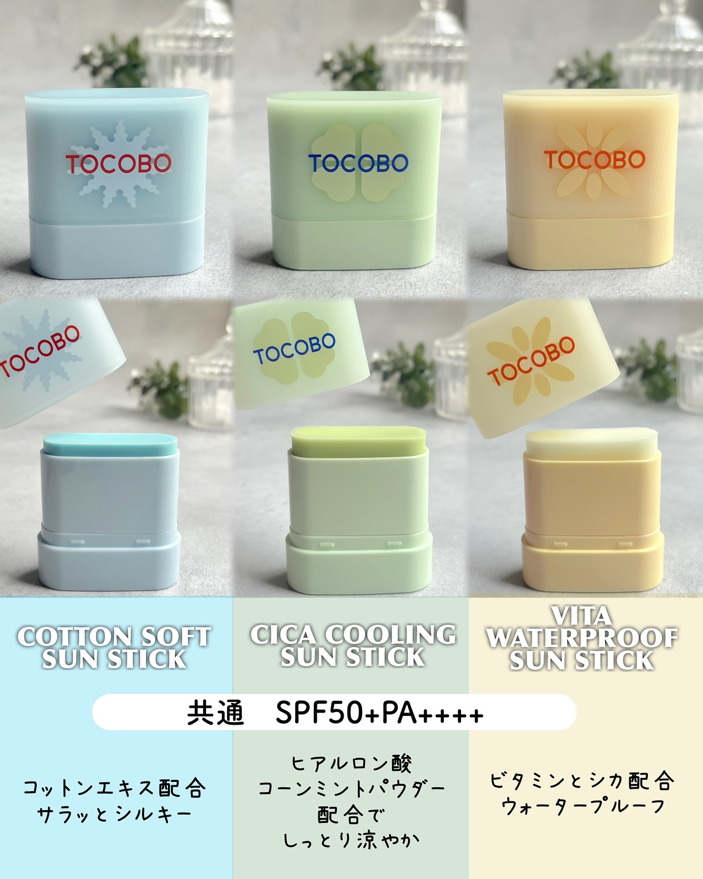 ミニサンスティック3種セット/TOCOBO/日焼け止めスティックを使ったクチコミ（3枚目）