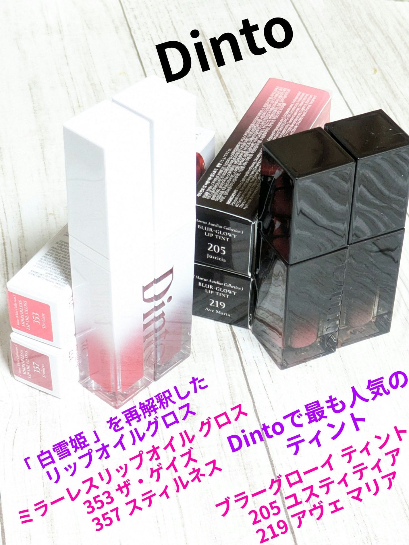 ブラーグロイリップティント/Dinto/リップティントを使ったクチコミ(1枚目)