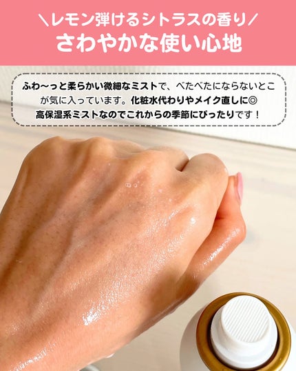 CNP ダーマアンサー スキン ブースティング セラム ミスト/CNP Laboratory/ミスト状化粧水を使ったクチコミ(4枚目)