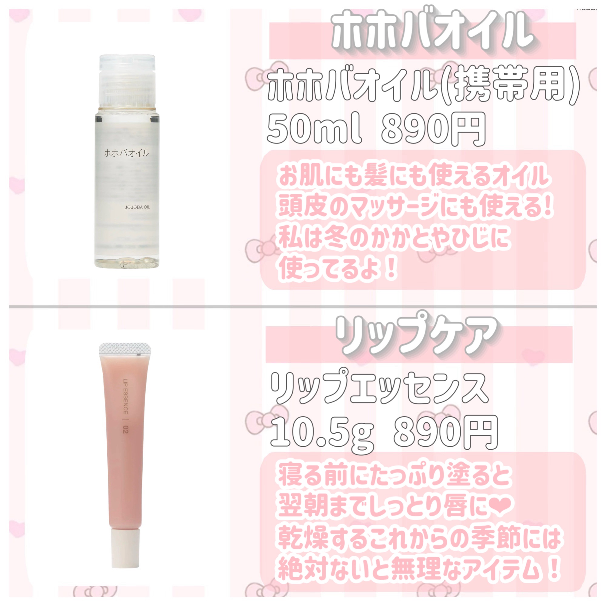 ホホバオイル/無印良品/ボディオイルを使ったクチコミ（2枚目）