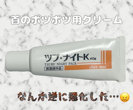 ポロリンボE X/コスメテックスローランド/レッグ・フットケアを使ったクチコミ(1枚目)